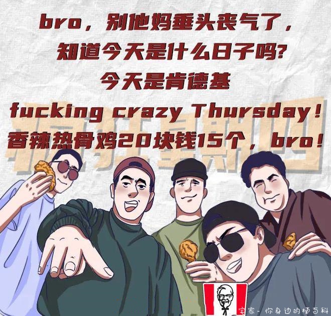 家人们谁懂啊！这张疯狂星期四图片上的文字奇奇怪怪，好像有啥不可告人的秘密。什么神秘话语、离奇表述，感觉背后藏着疯狂星期四的“惊天阴谋”，太逗啦！ - 疯狂星期四[crazy-thursday.com]
